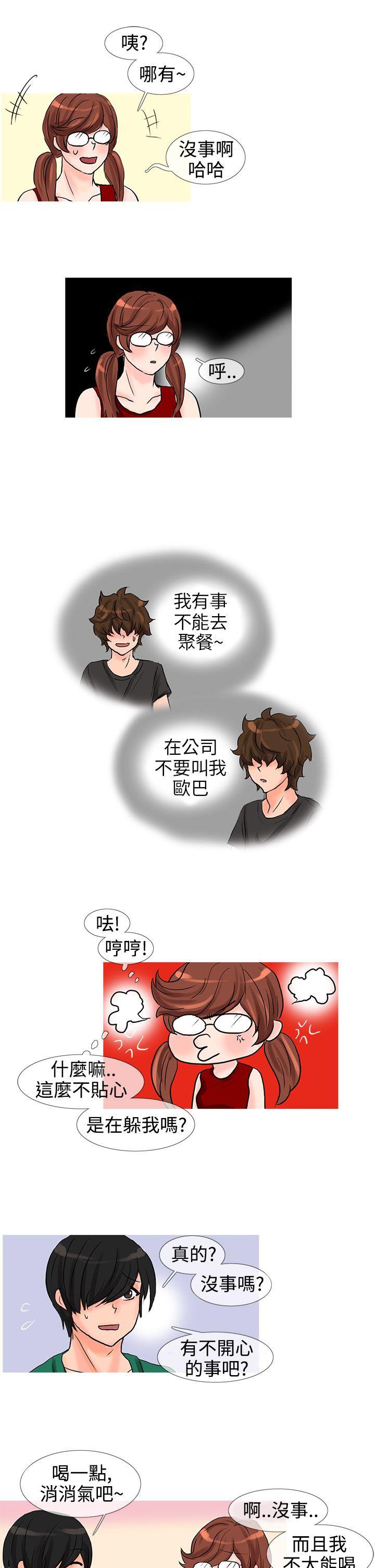 [Manhwa] Wild cat taming manual Fantasy, big breasts#[10P]-9