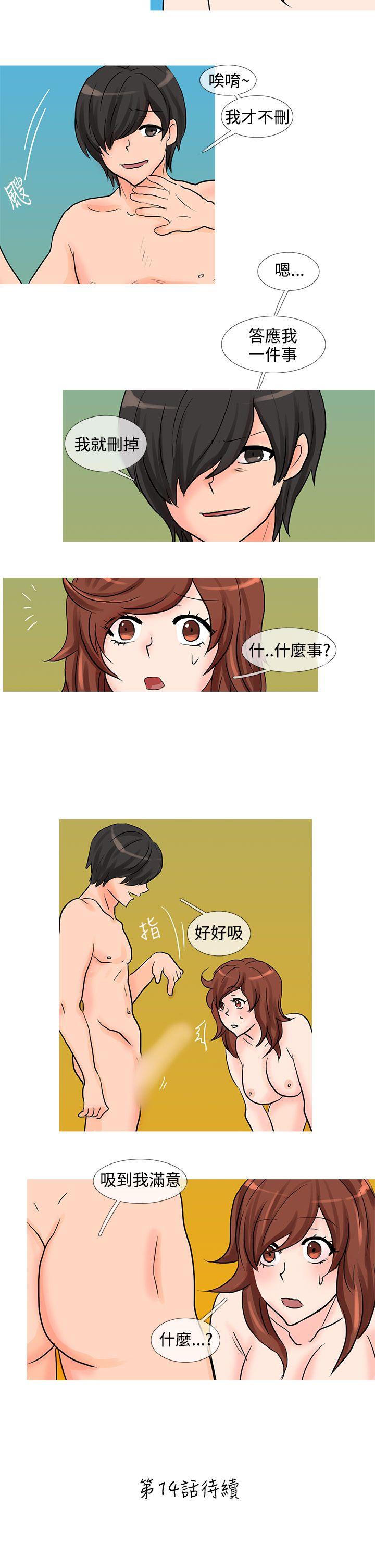 [韩国漫画] 小野猫驯服手册 奇幻,巨乳大奶#[10P]-10