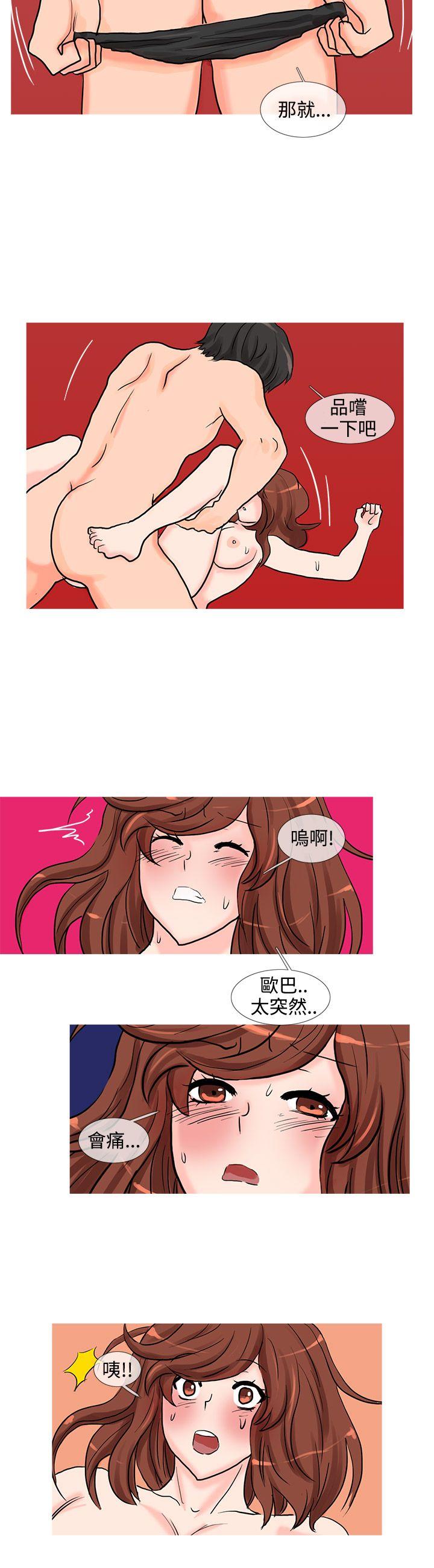 [韩国漫画] 小野猫驯服手册 奇幻,巨乳大奶#[10P]-6