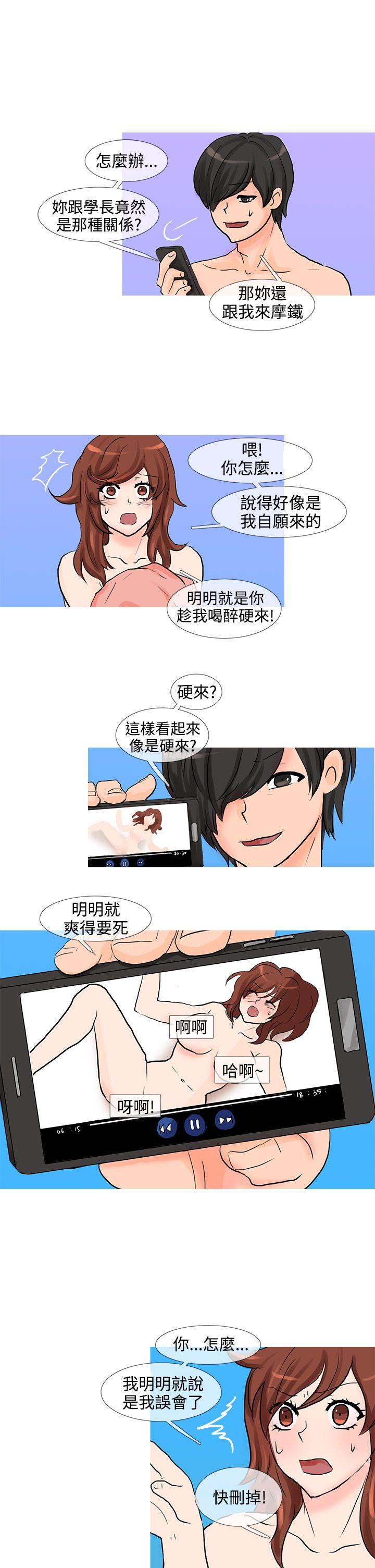 [韩国漫画] 小野猫驯服手册 奇幻,巨乳大奶#[10P]-9
