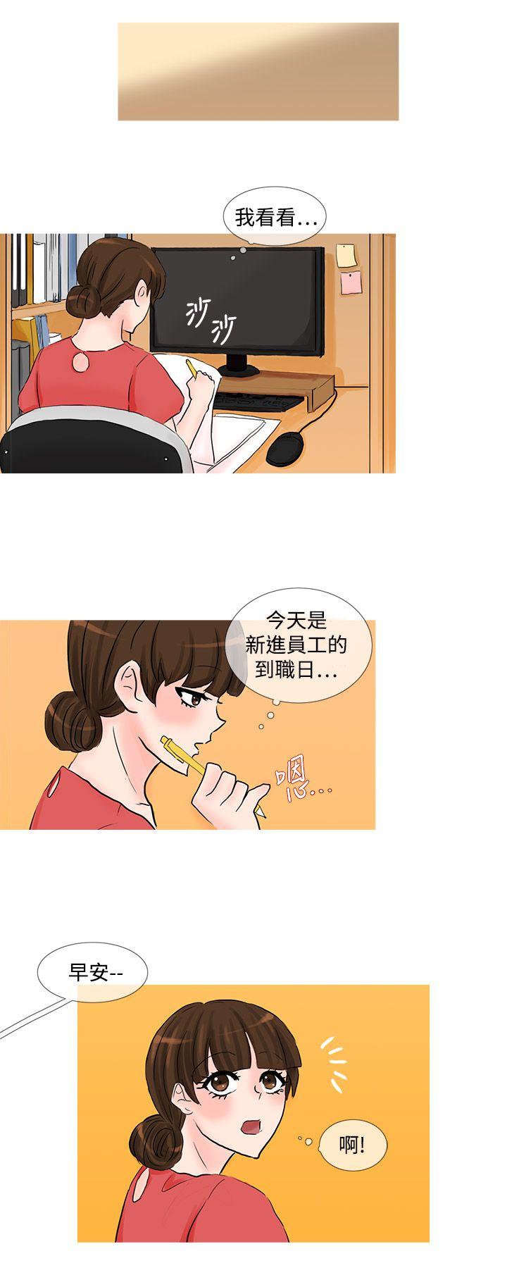 [Manhwa] Wild cat taming manual Fantasy, big breasts#[10P]-6