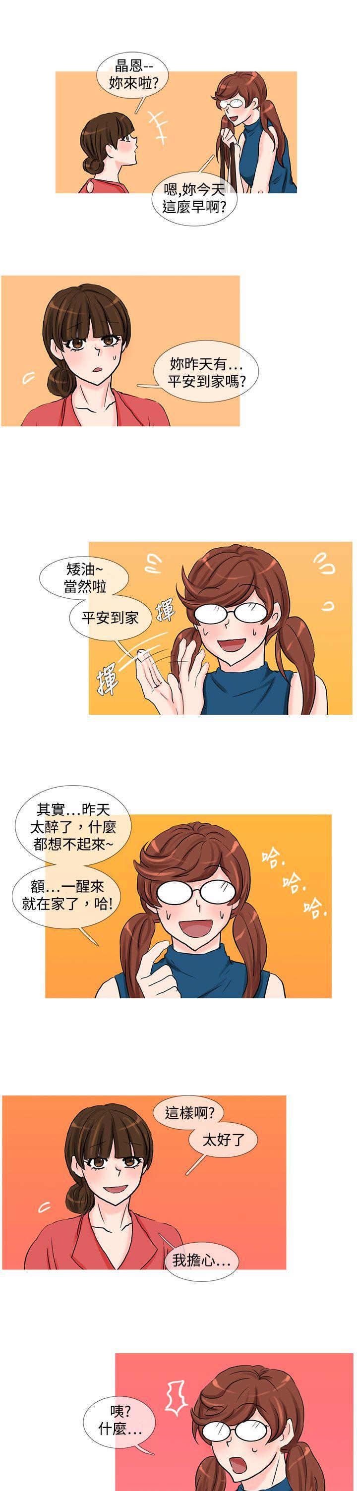 [Manhwa] Wild cat taming manual Fantasy, big breasts#[10P]-7