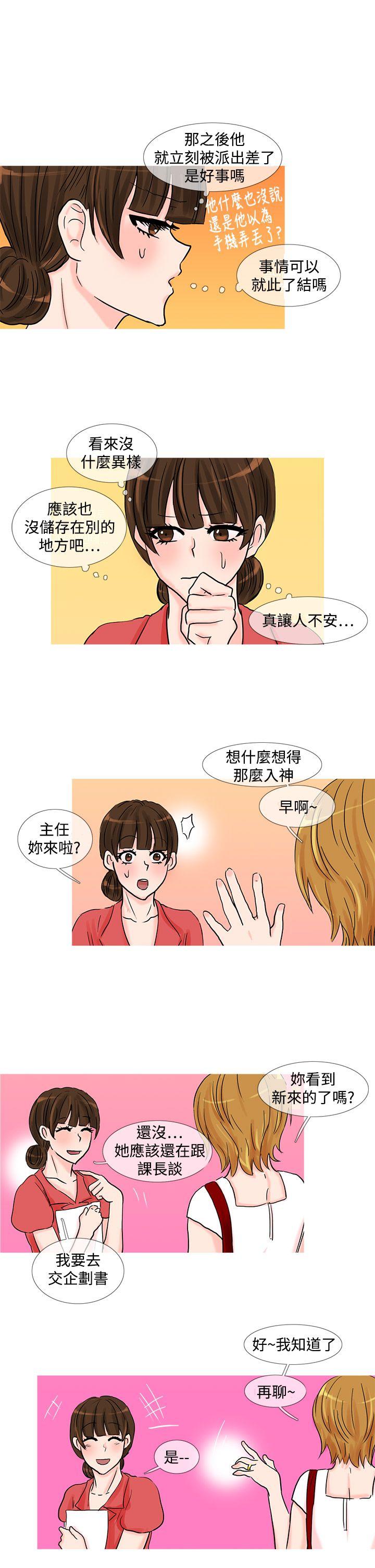 [Manhwa] Wild cat taming manual Fantasy, big breasts#[13P]-10