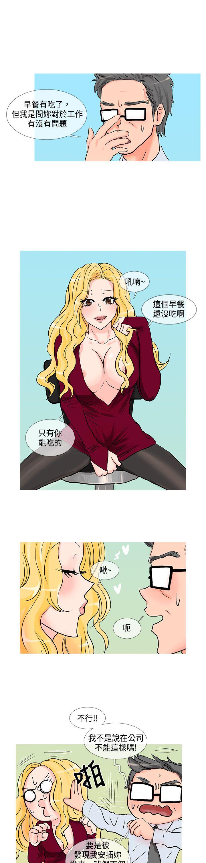 [Manhwa] Wild cat taming manual Fantasy, big breasts#[12P]-1