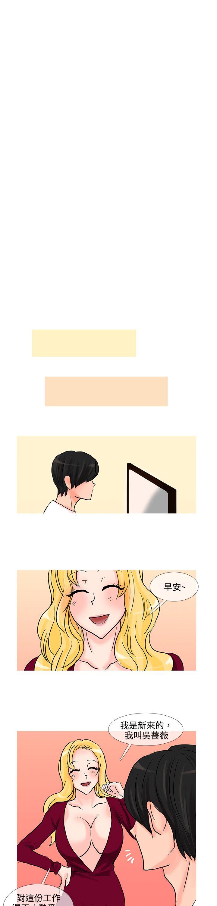 [Manhwa] Wild cat taming manual Fantasy, big breasts#[12P]-10