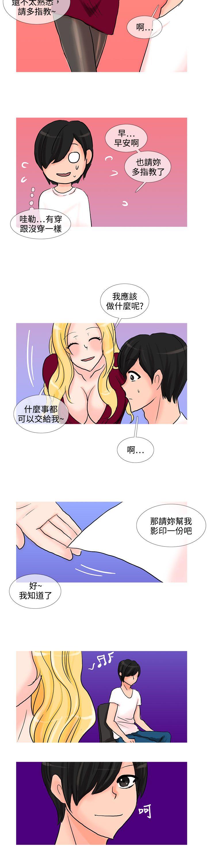 [Manhwa] Wild cat taming manual Fantasy, big breasts#[12P]-11