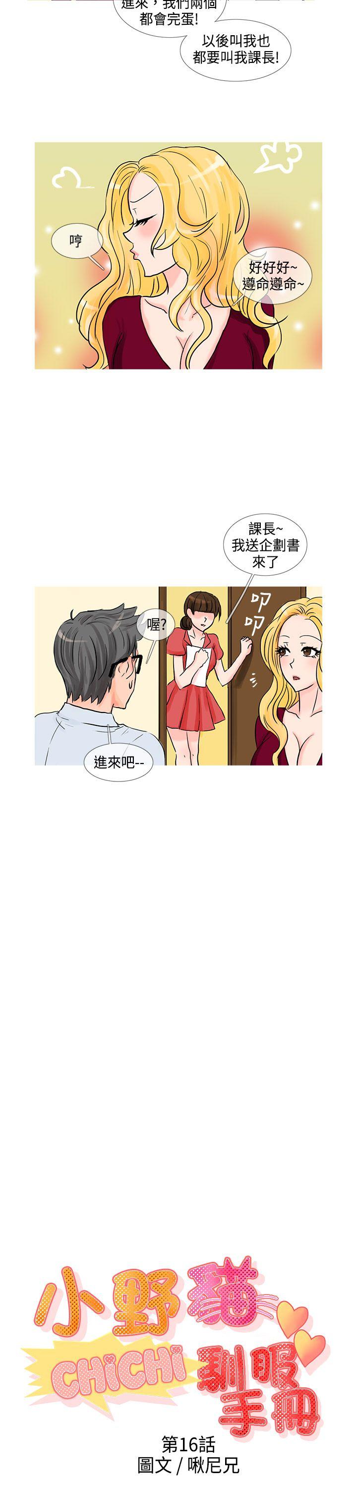 [Manhwa] Wild cat taming manual Fantasy, big breasts#[12P]-2
