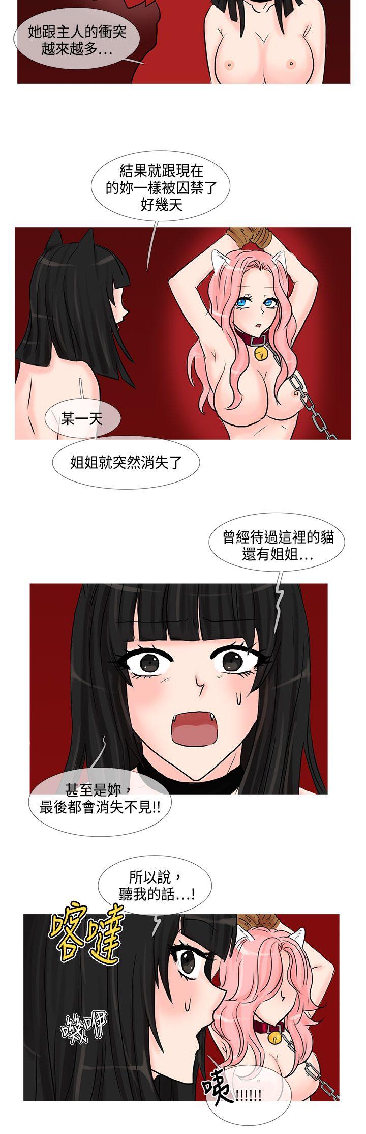 [Manhwa] Wild cat taming manual Fantasy, big breasts#[12P]-7