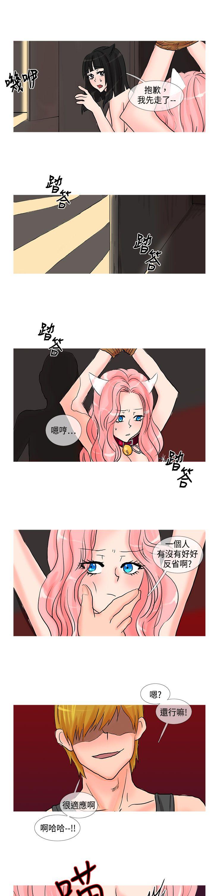 [Manhwa] Wild cat taming manual Fantasy, big breasts#[12P]-8
