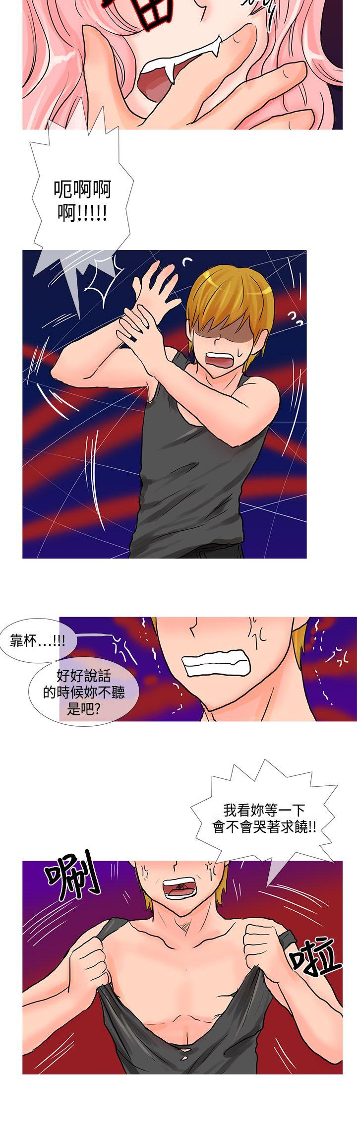 [Manhwa] Wild cat taming manual Fantasy, big breasts#[12P]-9