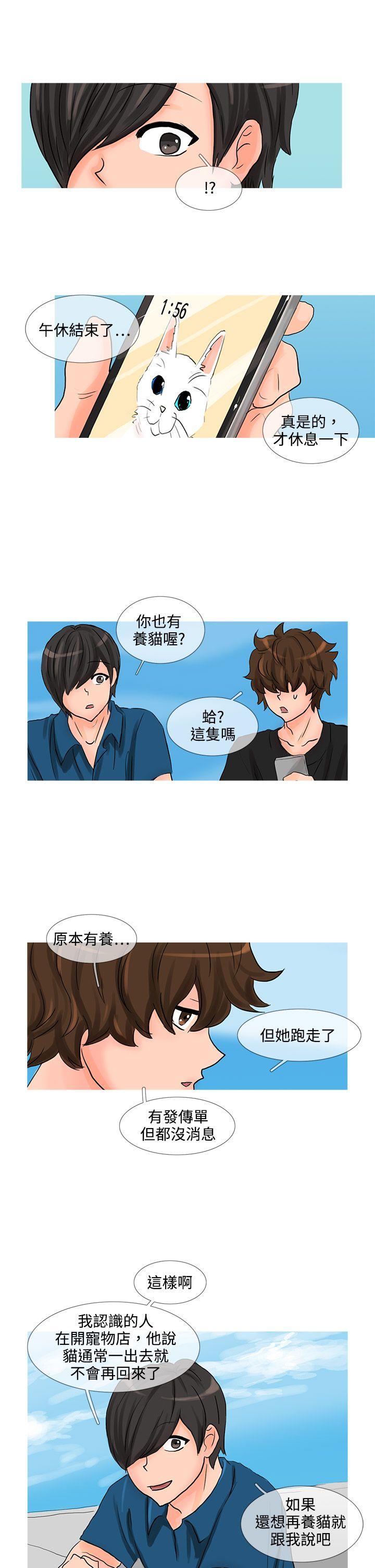 [Manhwa] Wild cat taming manual Fantasy, big breasts#[12P]-4