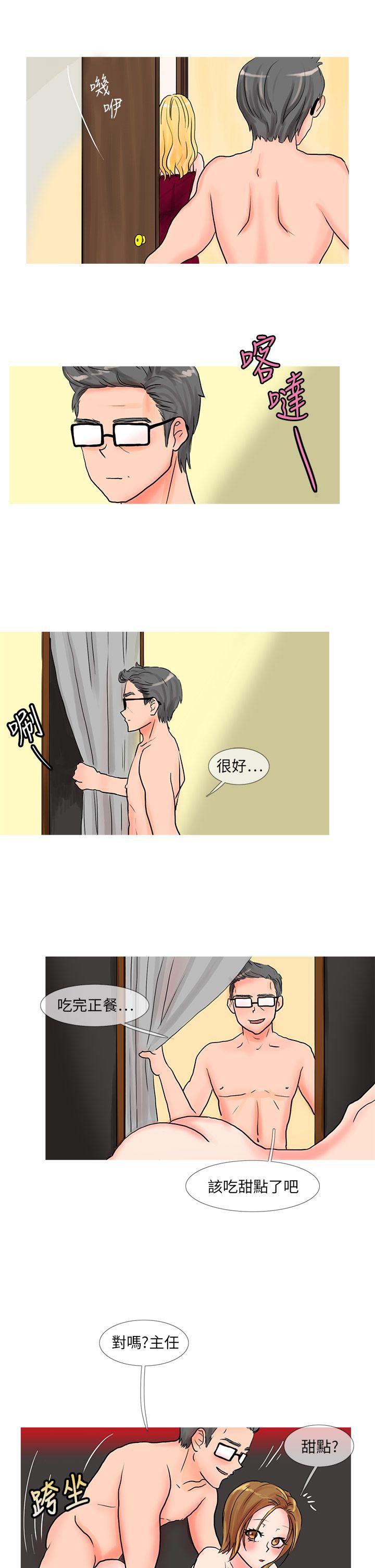 [Manhwa] Wild cat taming manual Fantasy, big breasts#[10P]-1