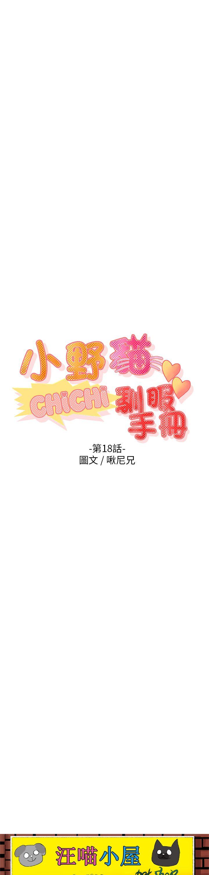[Manhwa] Wild cat taming manual Fantasy, big breasts#[10P]-3