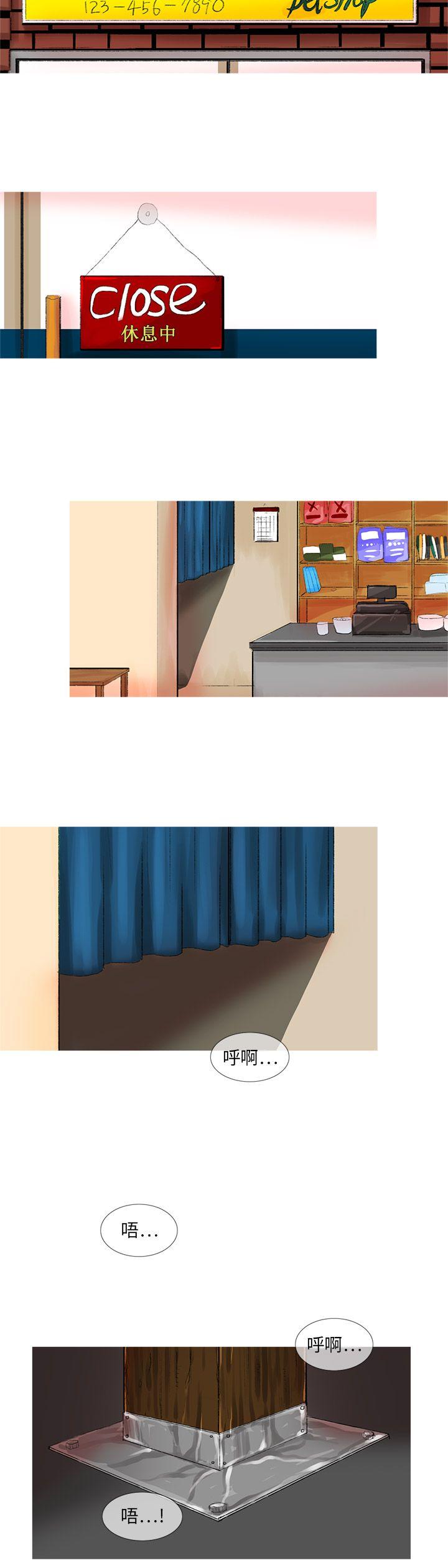 [Manhwa] Wild cat taming manual Fantasy, big breasts#[10P]-4