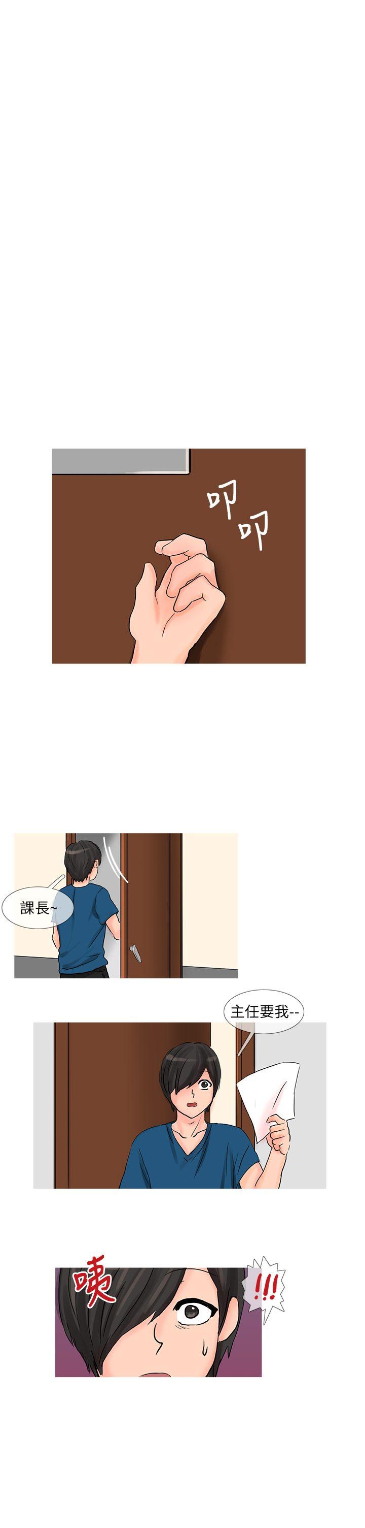 [Manhwa] Wild cat taming manual Fantasy, big breasts#[15P]-10