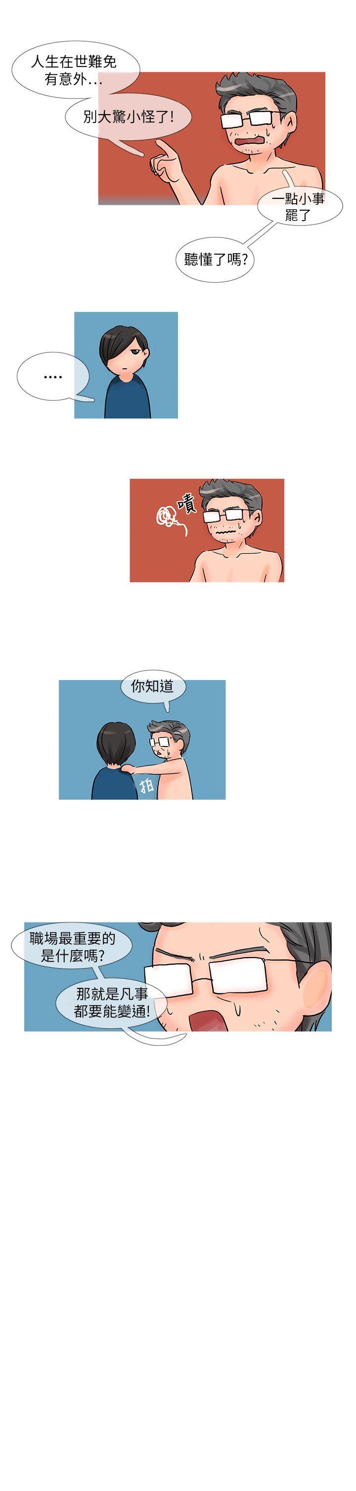 [Manhwa] Wild cat taming manual Fantasy, big breasts#[15P]-13
