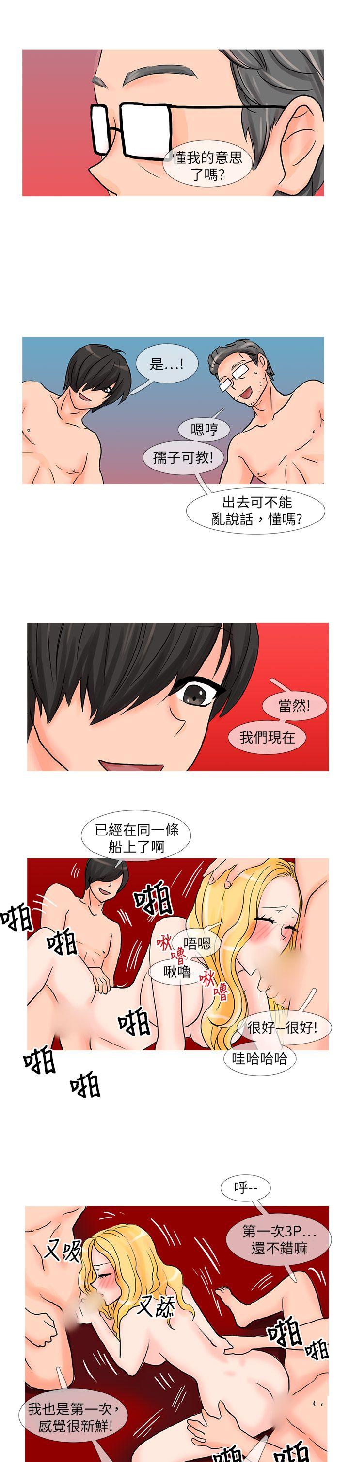 [Manhwa] Wild cat taming manual Fantasy, big breasts#[15P]-14