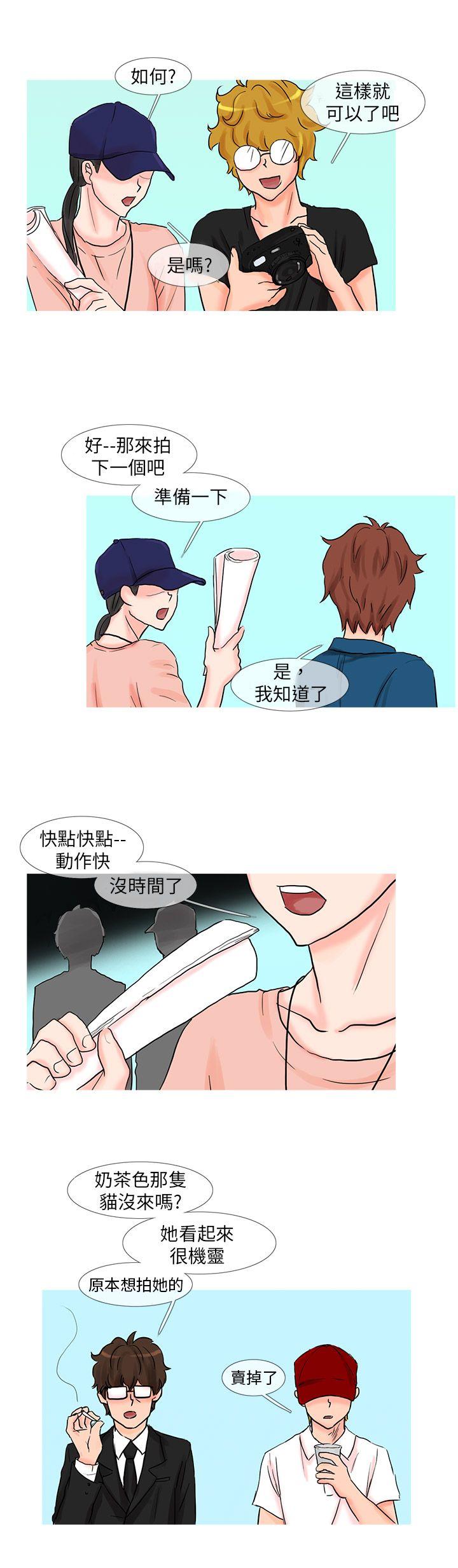 [Manhwa] Wild cat taming manual Fantasy, big breasts#[15P]-2