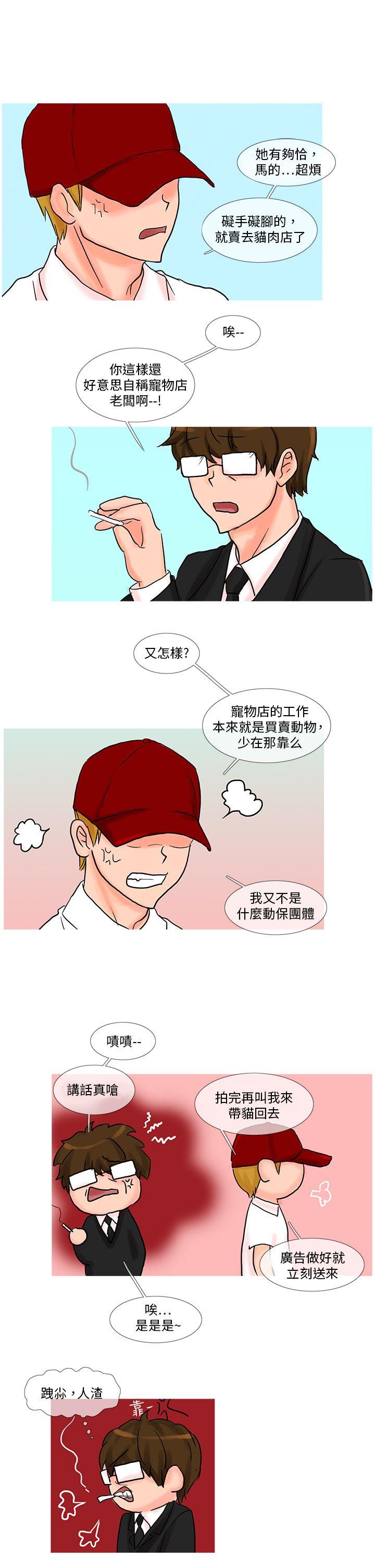 [Manhwa] Wild cat taming manual Fantasy, big breasts#[15P]-3