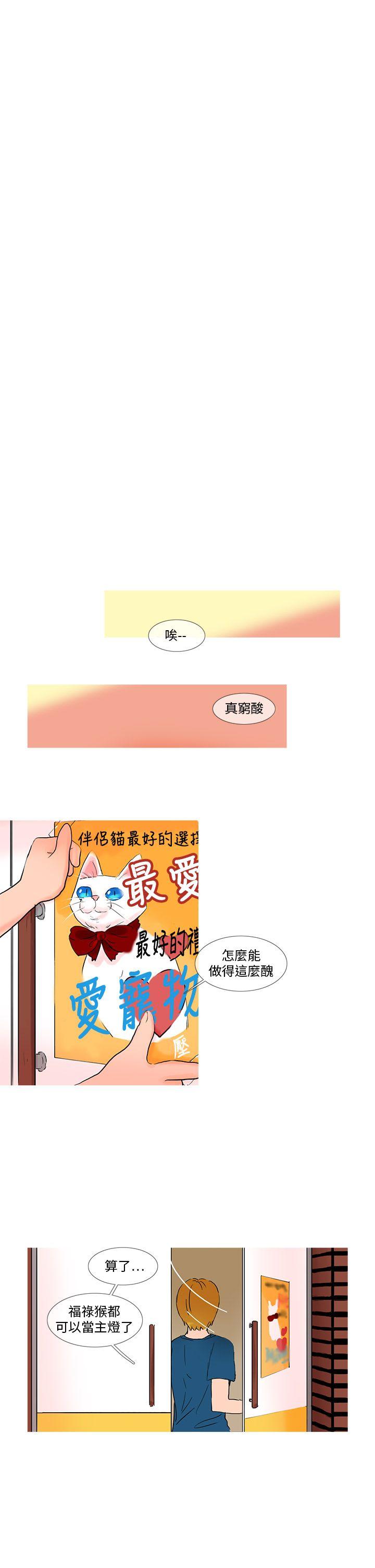 [Manhwa] Wild cat taming manual Fantasy, big breasts#[15P]-4