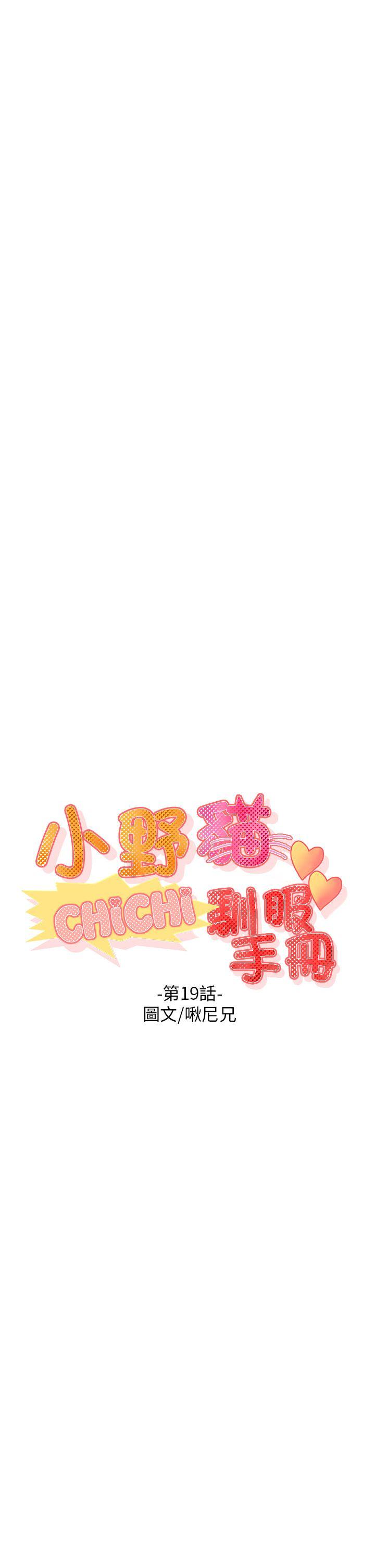 [Manhwa] Wild cat taming manual Fantasy, big breasts#[15P]-6