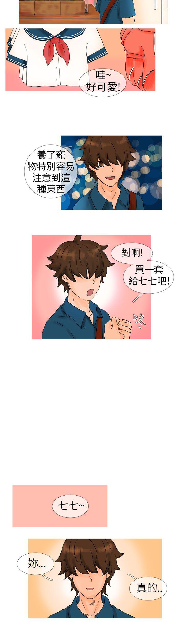 [Manhwa] Wild cat taming manual Fantasy, big breasts#[11P]-10