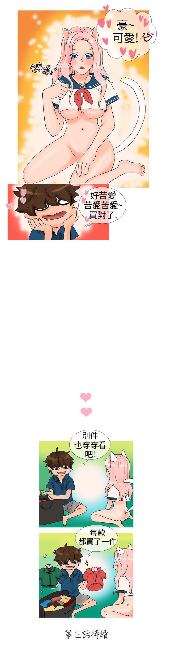 [Manhwa] Wild cat taming manual Fantasy, big breasts#[11P]-11