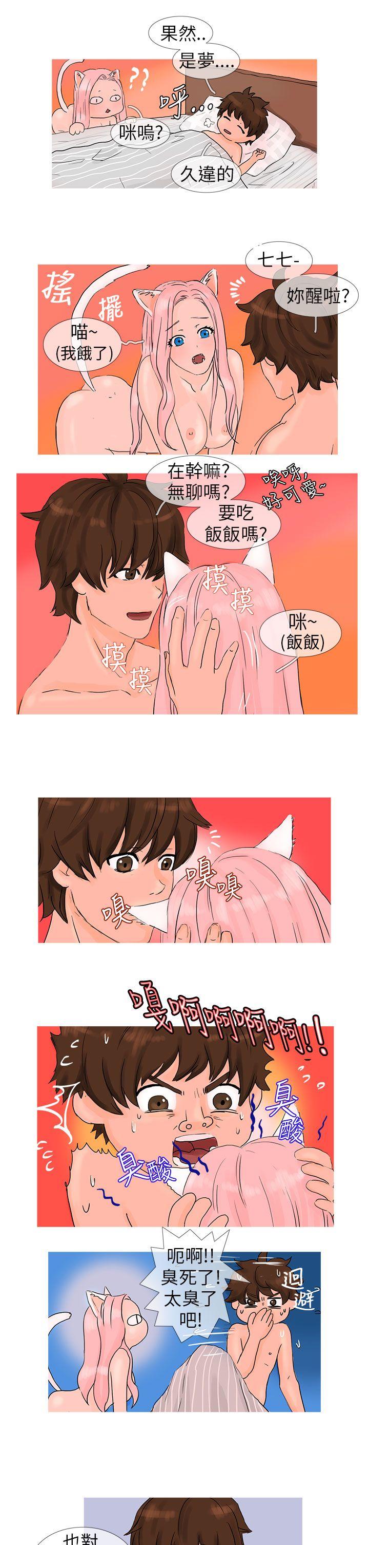 [Manhwa] Wild cat taming manual Fantasy, big breasts#[11P]-3