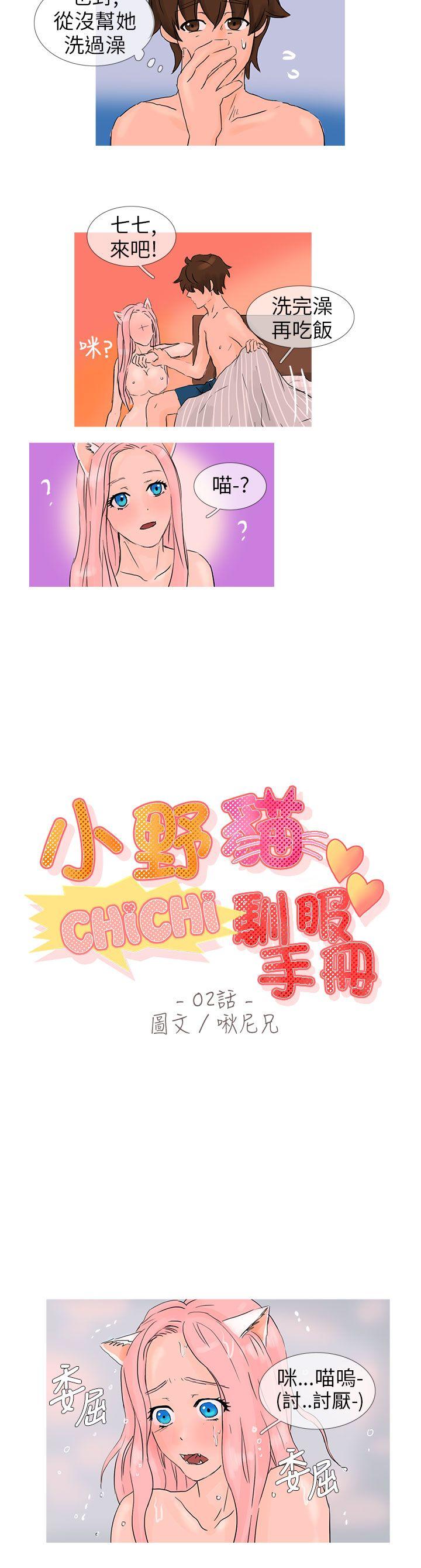 [Manhwa] Wild cat taming manual Fantasy, big breasts#[11P]-4