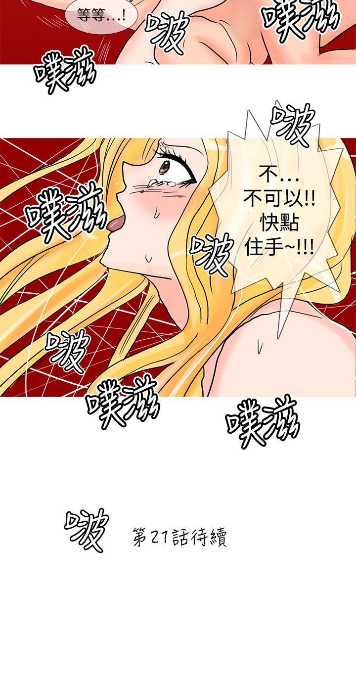 [Manhwa] Wild cat taming manual Fantasy, big breasts#[9P]-9