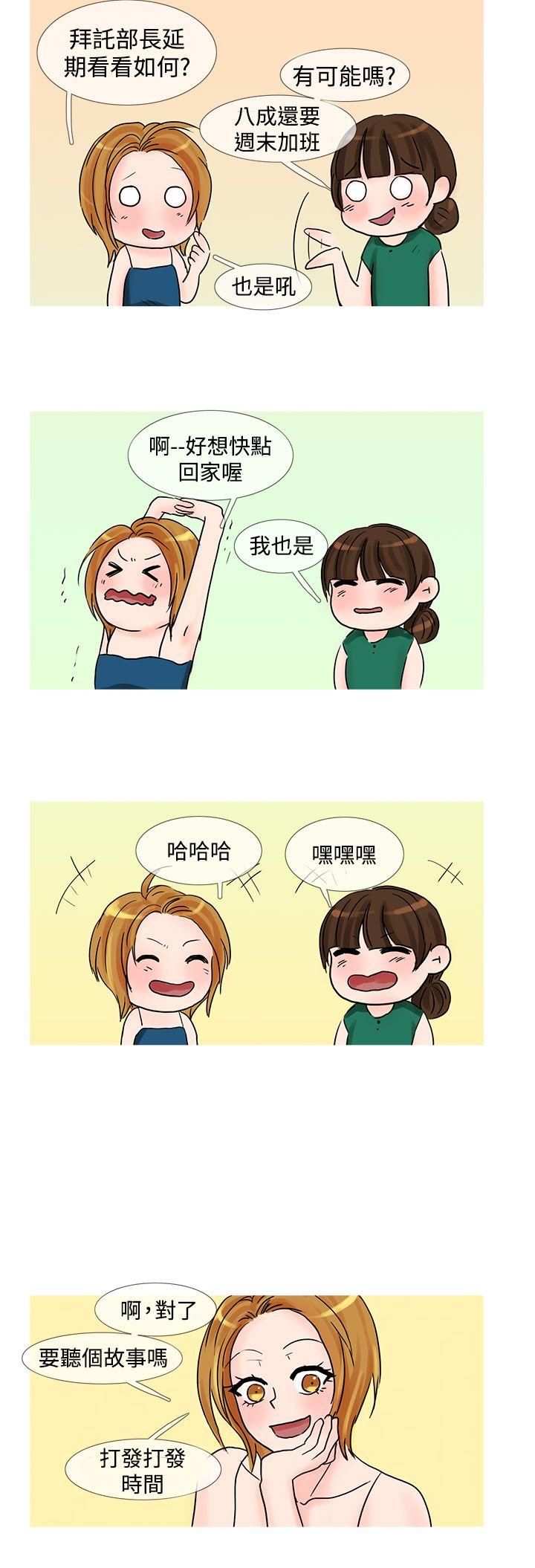 [Manhwa] Wild cat taming manual Fantasy, big breasts#[11P]-2