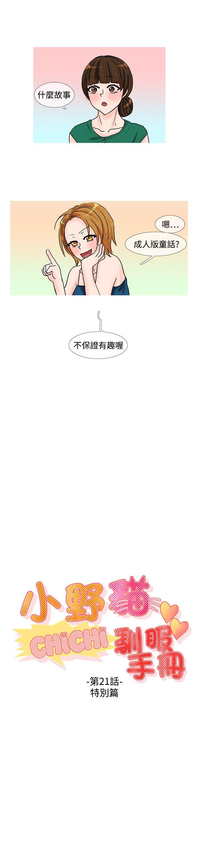 [Manhwa] Wild cat taming manual Fantasy, big breasts#[11P]-3