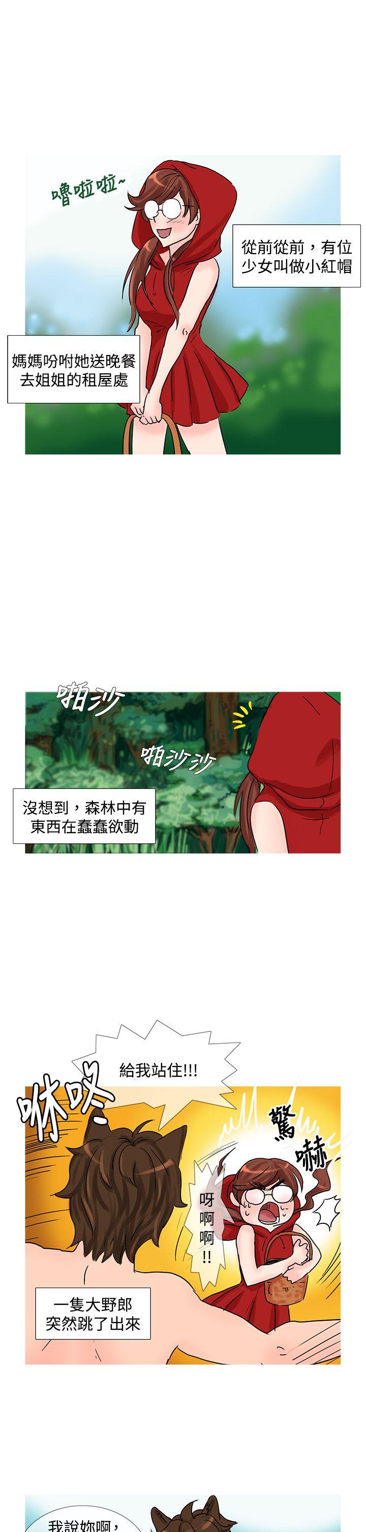 [Manhwa] Wild cat taming manual Fantasy, big breasts#[11P]-4