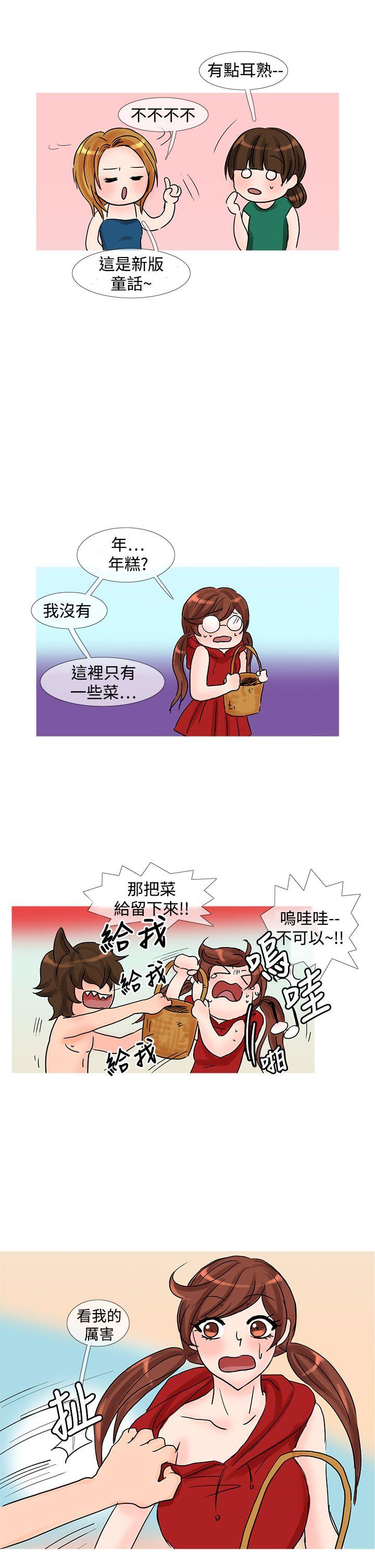 [Manhwa] Wild cat taming manual Fantasy, big breasts#[11P]-6