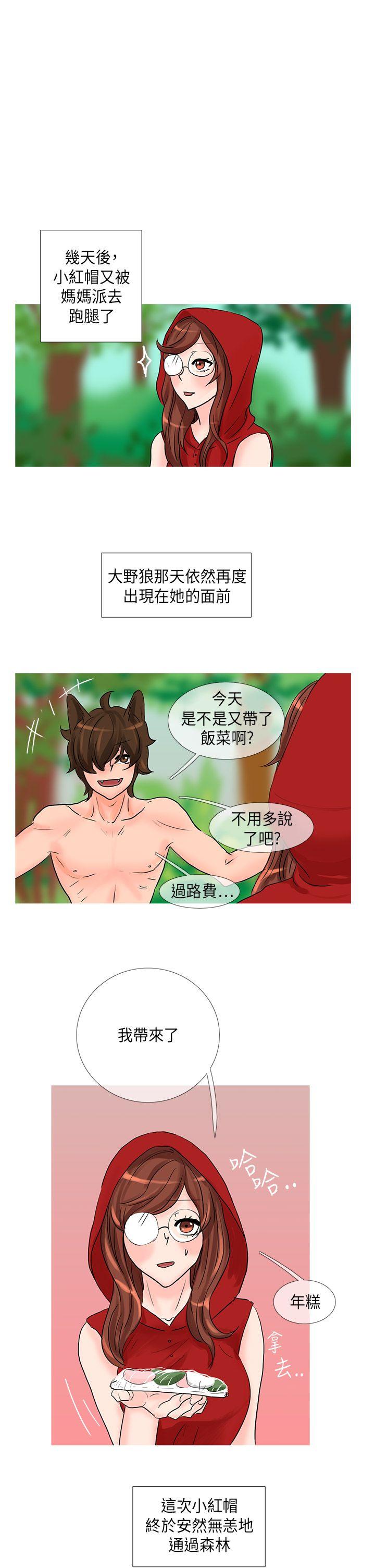 [韩国漫画] 小野猫驯服手册 奇幻,巨乳大奶#[10P]-1