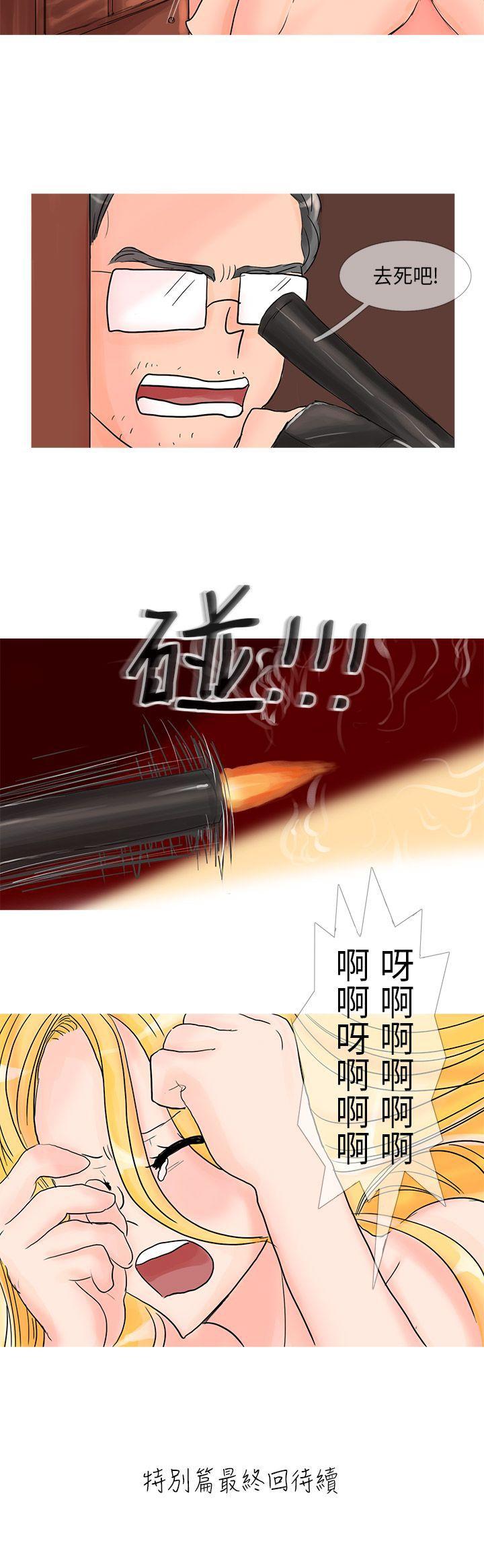 [韩国漫画] 小野猫驯服手册 奇幻,巨乳大奶#[10P]-10