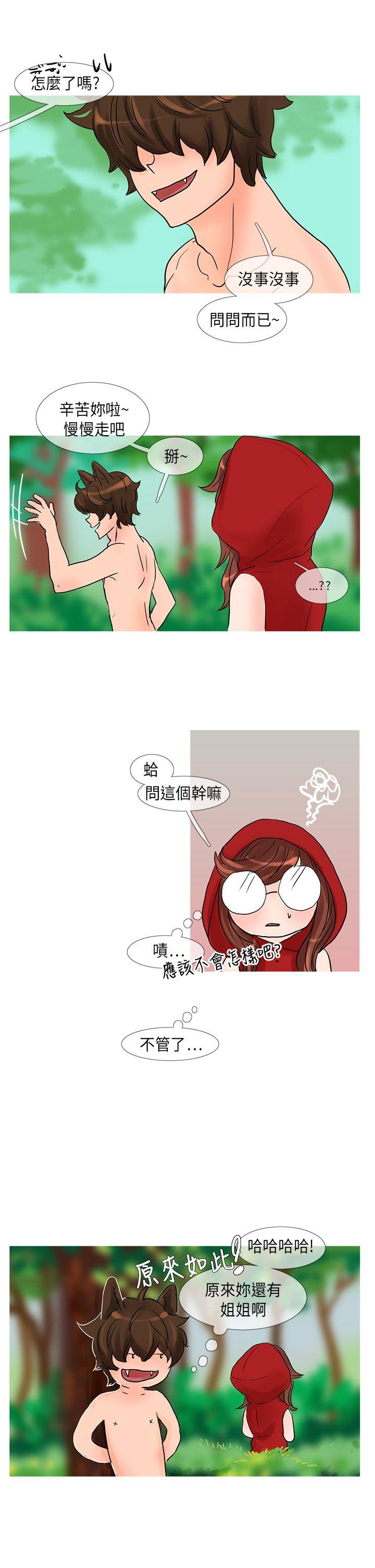 [韩国漫画] 小野猫驯服手册 奇幻,巨乳大奶#[10P]-3