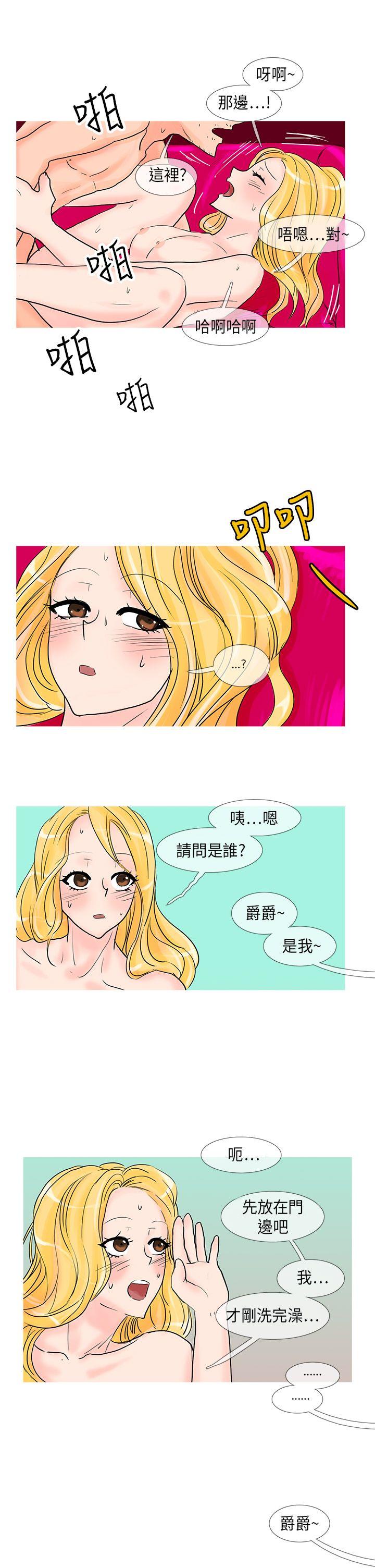 [韩国漫画] 小野猫驯服手册 奇幻,巨乳大奶#[10P]-5