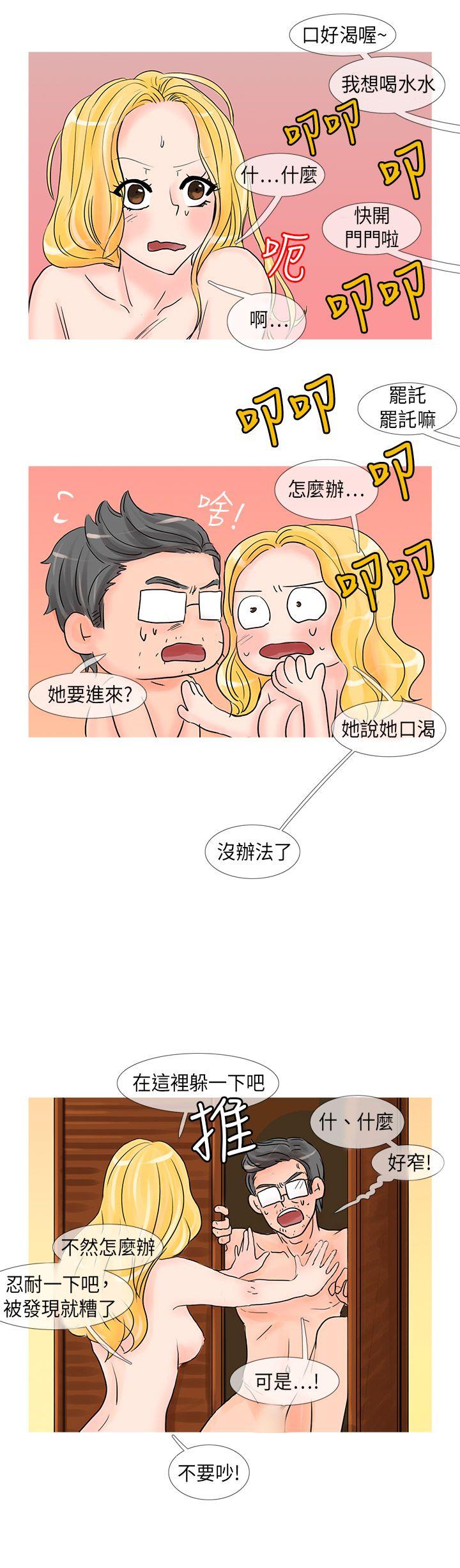 [韩国漫画] 小野猫驯服手册 奇幻,巨乳大奶#[10P]-6
