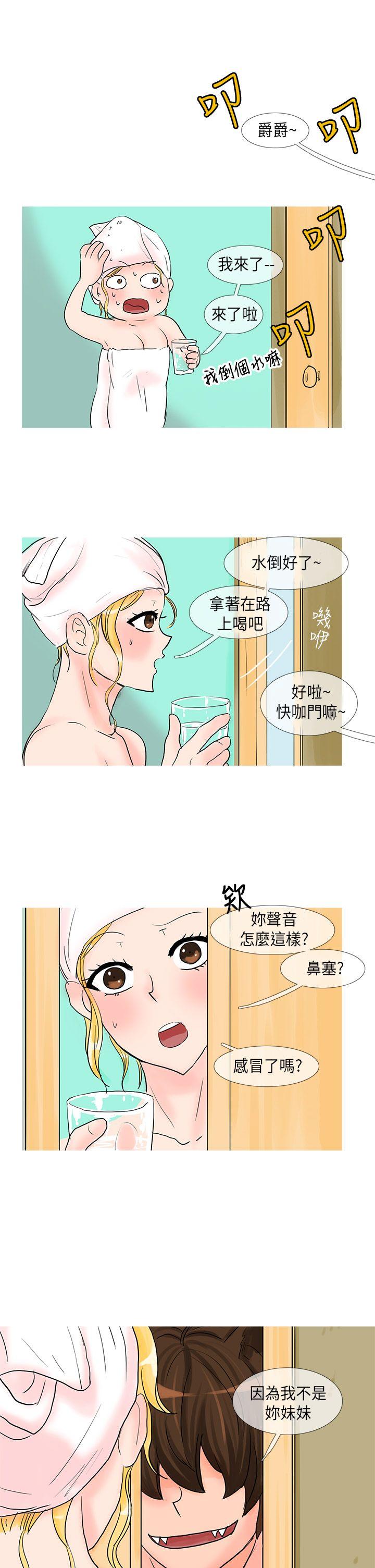 [韩国漫画] 小野猫驯服手册 奇幻,巨乳大奶#[10P]-7