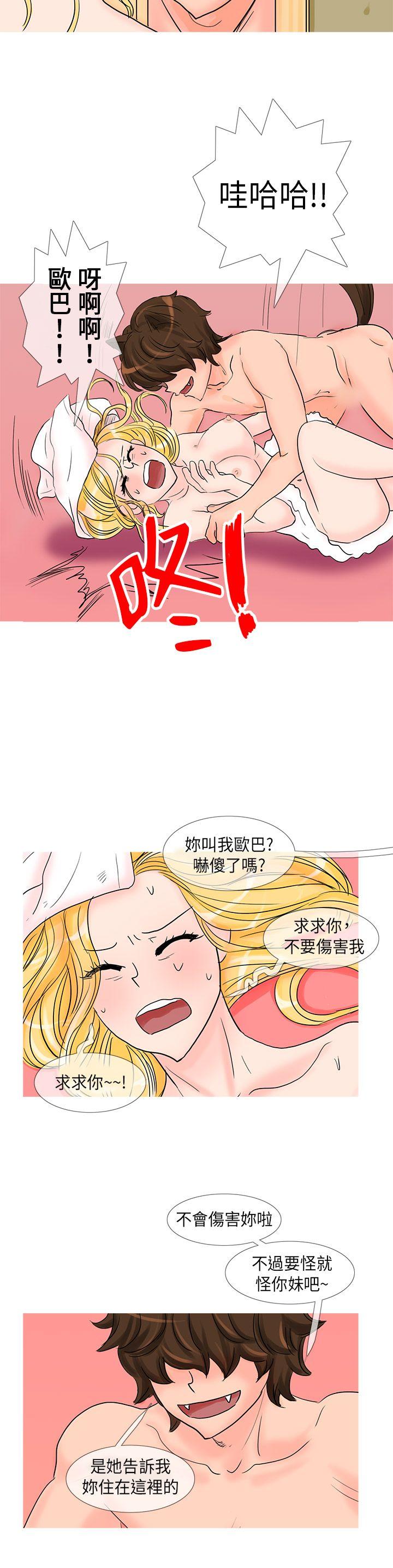 [韩国漫画] 小野猫驯服手册 奇幻,巨乳大奶#[10P]-8