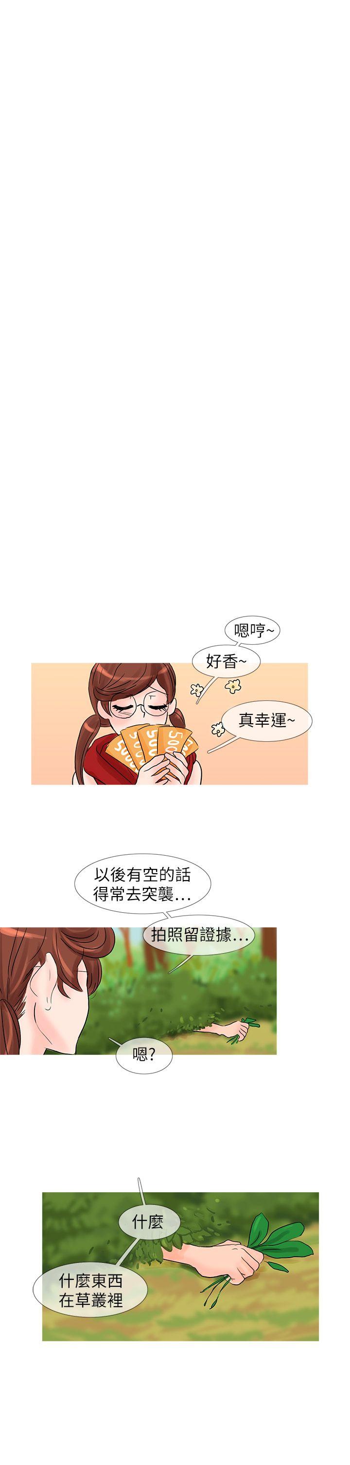 [Manhwa] Wild cat taming manual Fantasy, big breasts#[13P]-10