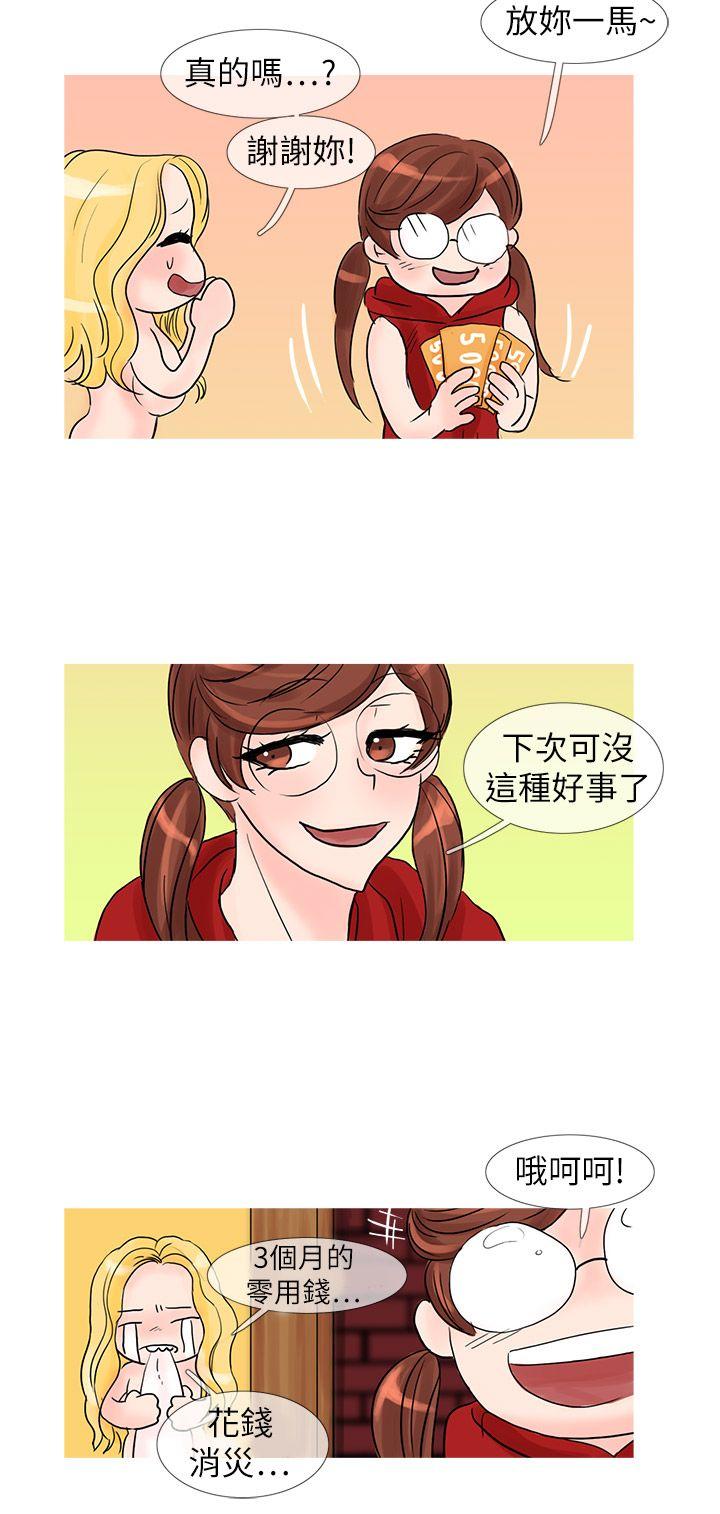 [Manhwa] Wild cat taming manual Fantasy, big breasts#[13P]-9