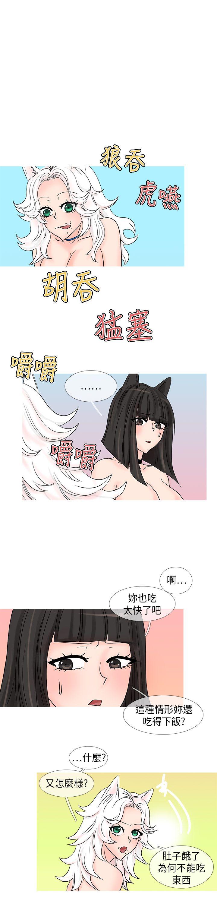 [Manhwa] Wild cat taming manual Fantasy, big breasts#[12P]-1