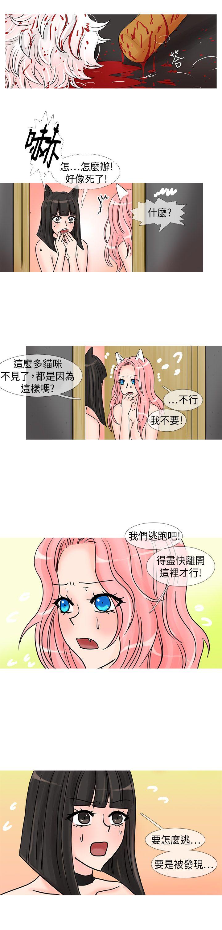 [Manhwa] Wild cat taming manual Fantasy, big breasts#[12P]-10
