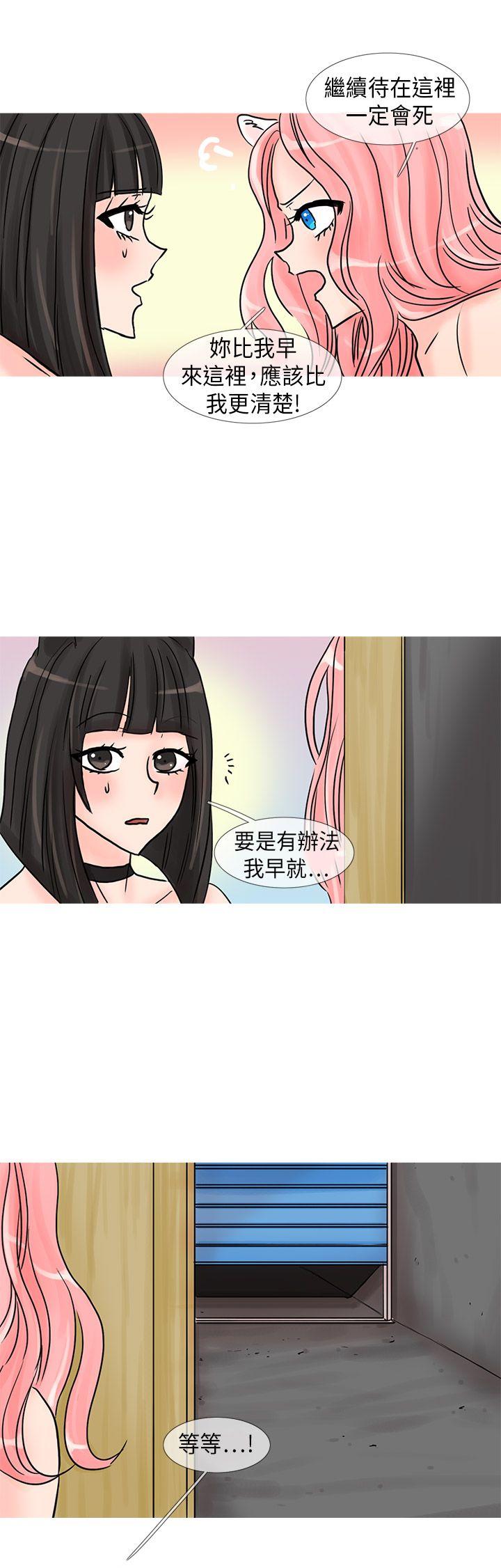 [Manhwa] Wild cat taming manual Fantasy, big breasts#[12P]-11