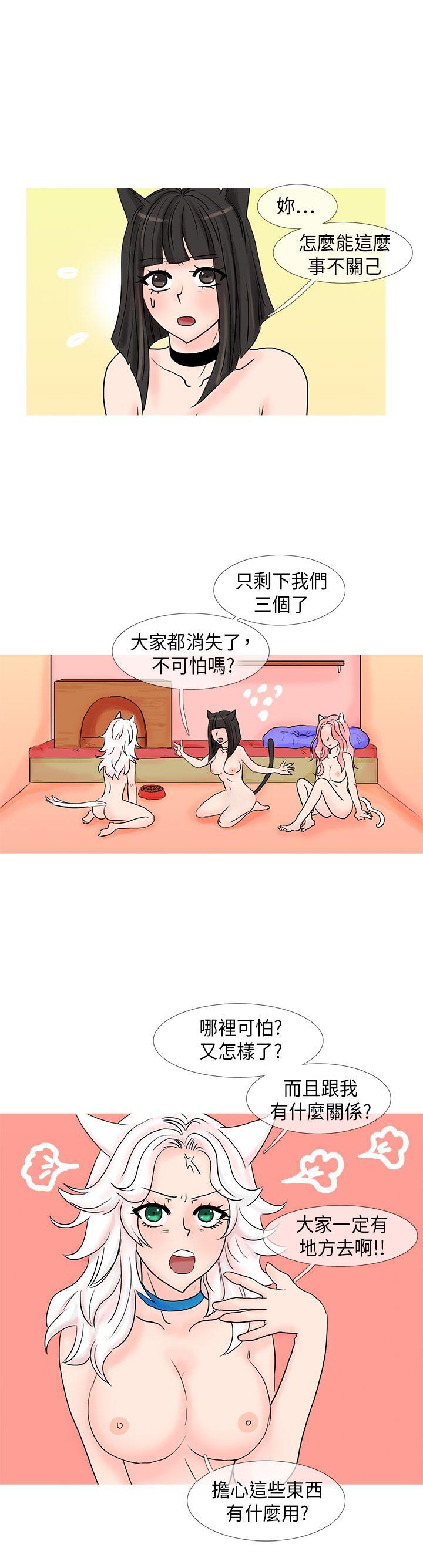 [Manhwa] Wild cat taming manual Fantasy, big breasts#[12P]-2