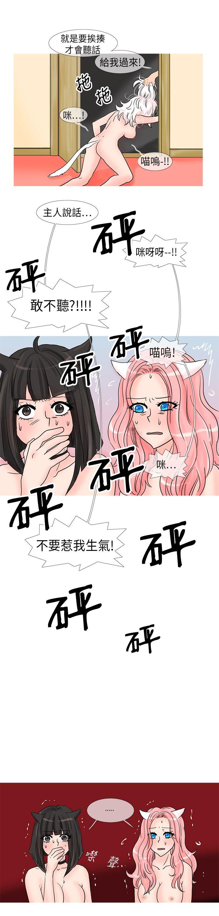 [Manhwa] Wild cat taming manual Fantasy, big breasts#[12P]-7