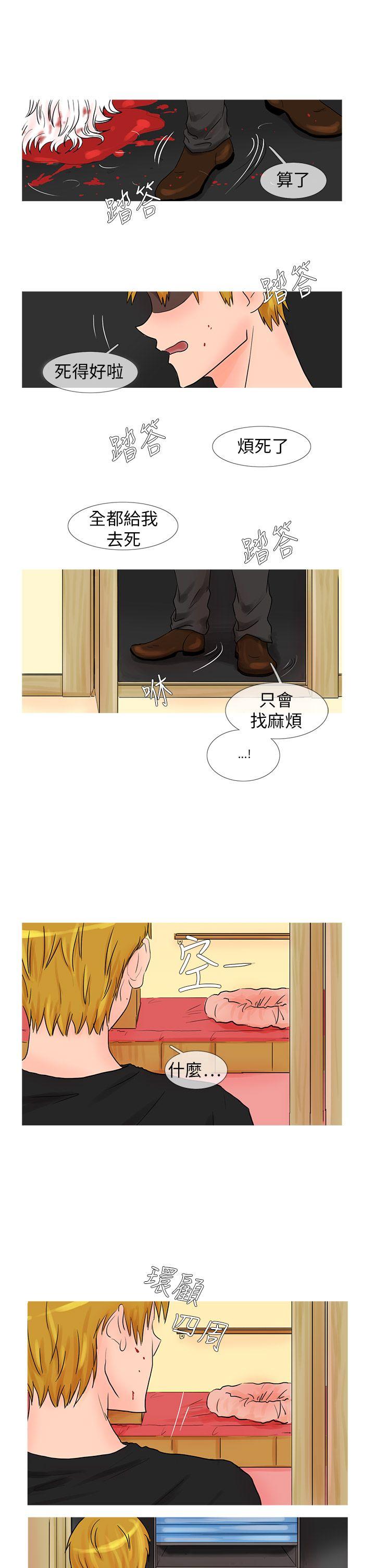 [Manhwa] Wild cat taming manual Fantasy, big breasts#[11P]-1