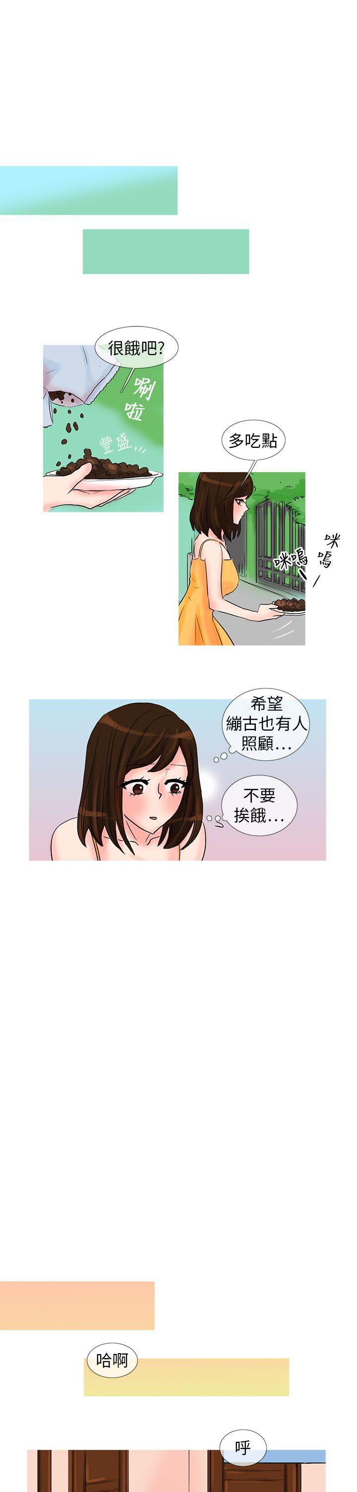 [Manhwa] Wild cat taming manual Fantasy, big breasts#[11P]-10